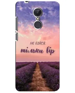 Чехол для Xiaomi Redmi 5 Plus с картинкой «Не бойся — веруй»