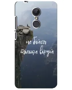 Чехол для Xiaomi Redmi 5 Plus с картинкой «Вера над пропастью» Чехол для Xiaomi Redmi 5 Plus с картинкой «Вера над пропастью»