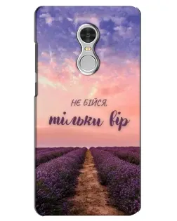 Чехол для Xiaomi Redmi 5 с картинкой «Не бойся — веруй» Чехол для Xiaomi Redmi 5 с картинкой «Не бойся — веруй»