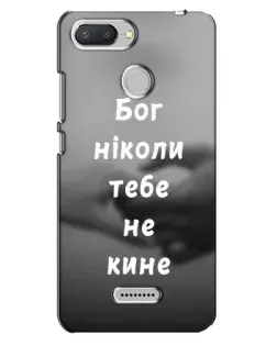 Чехол для Xiaomi Redmi 6 с картинкой «Бог не бросит» Чехол для Xiaomi Redmi 6 с картинкой «Бог не бросит»