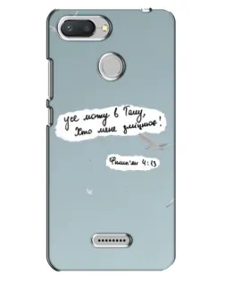 Чехол для Xiaomi Redmi 6 с картинкой «Голубь мира и цитата» Чехол для Xiaomi Redmi 6 с картинкой «Голубь мира и цитата»