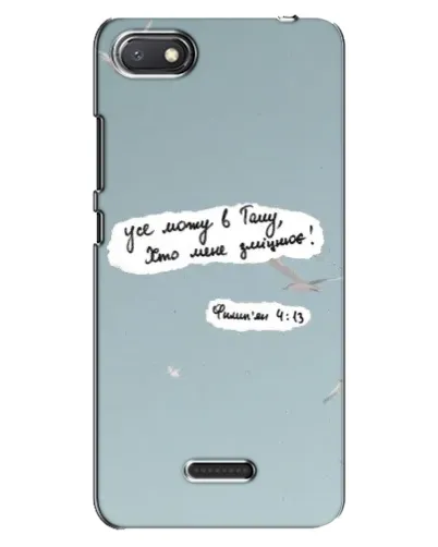 Чехол для Xiaomi Redmi 6A с картинкой «Голубь мира и цитата» Чехол для Xiaomi Redmi 6A с картинкой «Голубь мира и цитата»