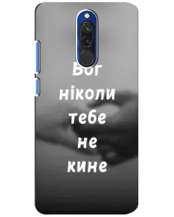 Чехол для Xiaomi Redmi 8 с картинкой «Бог не бросит» Чехол для Xiaomi Redmi 8 с картинкой «Бог не бросит»