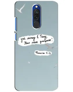 Чехол для Xiaomi Redmi 8 с картинкой «Голубь мира и цитата» Чехол для Xiaomi Redmi 8 с картинкой «Голубь мира и цитата»