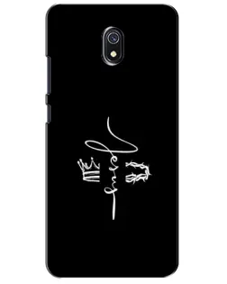 Чохол для Xiaomi Redmi 8A з картинкою «Король Слави Jesus»
