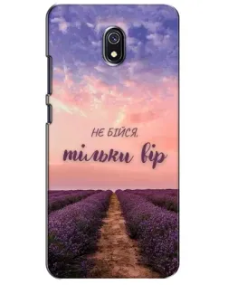 Чохол для Xiaomi Redmi 8A з картинкою «Не бійся — віруй»