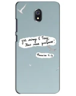 Чехол для Xiaomi Redmi 8A с картинкой «Голубь мира и цитата» Чехол для Xiaomi Redmi 8A с картинкой «Голубь мира и цитата»