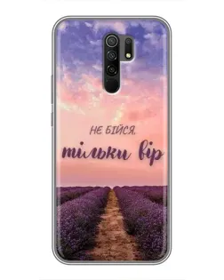 Чехол для Xiaomi Redmi 9 с картинкой «Не бойся — веруй» Чехол для Xiaomi Redmi 9 с картинкой «Не бойся — веруй»
