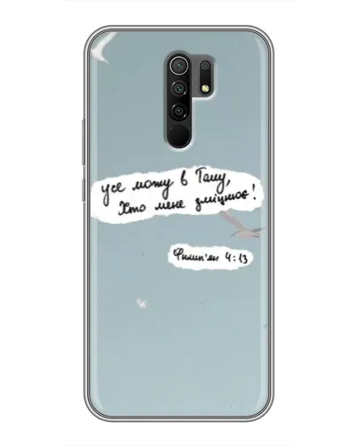 Чехол для Xiaomi Redmi 9 с картинкой «Голубь мира и цитата» Чехол для Xiaomi Redmi 9 с картинкой «Голубь мира и цитата»