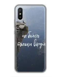 Чехол для Xiaomi Redmi 9A с картинкой «Вера над пропастью» Чехол для Xiaomi Redmi 9A с картинкой «Вера над пропастью»