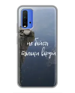 Чехол для Xiaomi Redmi 9T с картинкой «Вера над пропастью» Чехол для Xiaomi Redmi 9T с картинкой «Вера над пропастью»