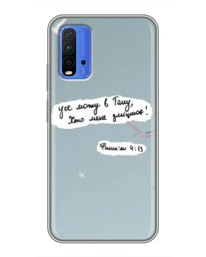 Чехол для Xiaomi Redmi 9T с картинкой «Голубь мира и цитата» Чехол для Xiaomi Redmi 9T с картинкой «Голубь мира и цитата»