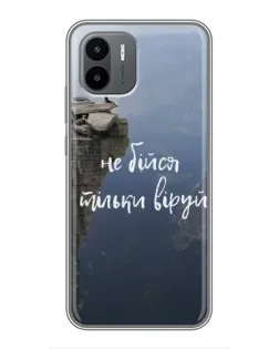 Чехол для Xiaomi Redmi A1 с картинкой «Вера над пропастью» Чехол для Xiaomi Redmi A1 с картинкой «Вера над пропастью»