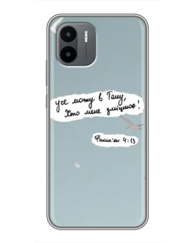 Чехол для Xiaomi Redmi A2 с картинкой «Голубь мира и цитата» Чехол для Xiaomi Redmi A2 с картинкой «Голубь мира и цитата»