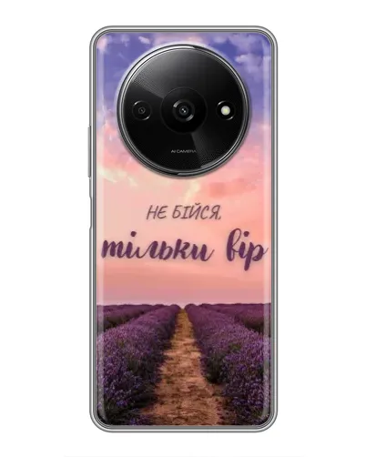 Чехол для Xiaomi Redmi A3 с картинкой «Не бойся — веруй»