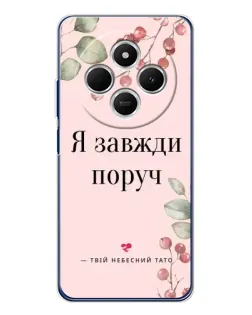 Чехол для Xiaomi Redmi A4 5G с картинкой «Я всегда рядом»