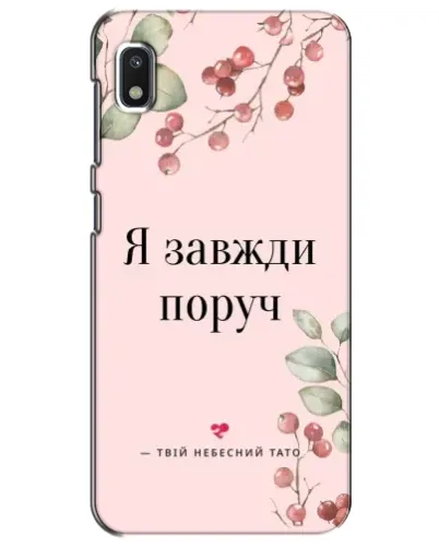 Чехол для Xiaomi Redmi K20 Pro с картинкой «Я всегда рядом» Чехол для Xiaomi Redmi K20 Pro с картинкой «Я всегда рядом»