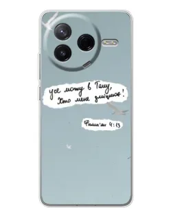 Чехол для Xiaomi Redmi K80 Ultra с картинкой «Голубь мира и цитата» Чехол для Xiaomi Redmi K80 Ultra с картинкой «Голубь мира и цитата»