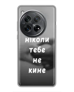 Чехол для Xiaomi Redmi K80 с картинкой «Бог не бросит» Чехол для Xiaomi Redmi K80 с картинкой «Бог не бросит»