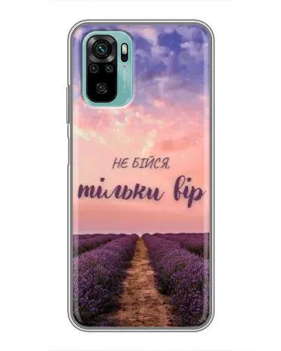 Чехол для Xiaomi Redmi Note 10 5G с картинкой «Не бойся — веруй»
