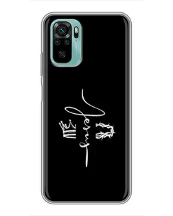 Чохол для Xiaomi Redmi Note 10 з картинкою «Король Слави Jesus» Чохол для Xiaomi Redmi Note 10 з картинкою «Король Слави Jesus»