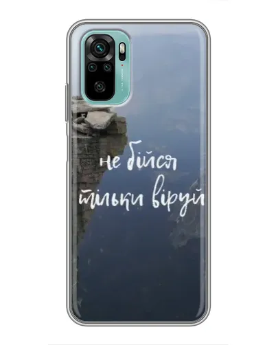 Чехол для Xiaomi Redmi Note 10 с картинкой «Вера над пропастью» Чехол для Xiaomi Redmi Note 10 с картинкой «Вера над пропастью»