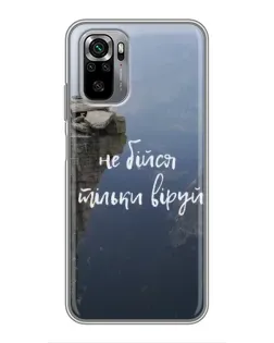 Чехол для Xiaomi Redmi Note 10S с картинкой «Вера над пропастью» Чехол для Xiaomi Redmi Note 10S с картинкой «Вера над пропастью»