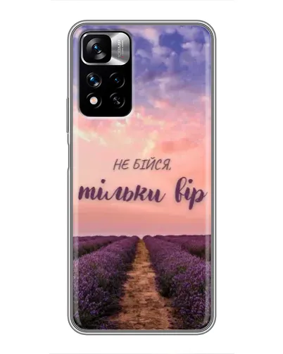 Чехол для Xiaomi Redmi Note 11 Pro Plus с картинкой «Не бойся — веруй»