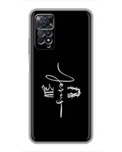 Чехол для Xiaomi Redmi Note 11 Pro с картинкой «Король Славы Jesus»