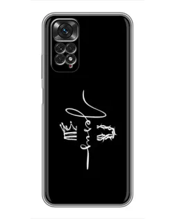 Чехол для Xiaomi Redmi Note 11 / 11s с картинкой «Король Славы Jesus»