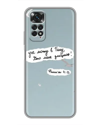 Чехол для Xiaomi Redmi Note 11 / 11s с картинкой «Голубь мира и цитата» Чехол для Xiaomi Redmi Note 11 / 11s с картинкой «Голубь мира и цитата»