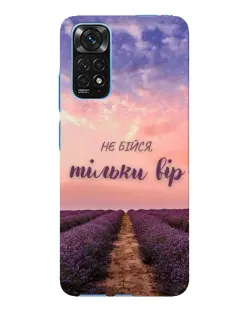 Чохол для Xiaomi Redmi Note 11E Pro з картинкою «Не бійся — віруй» Чохол для Xiaomi Redmi Note 11E Pro з картинкою «Не бійся — віруй»