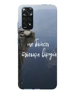 Чехол для Xiaomi Redmi Note 11E Pro с картинкой «Вера над пропастью» Чехол для Xiaomi Redmi Note 11E Pro с картинкой «Вера над пропастью»