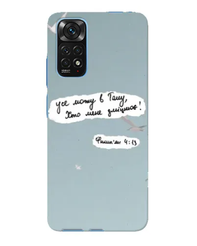 Чехол для Xiaomi Redmi Note 11E Pro с картинкой «Голубь мира и цитата» Чехол для Xiaomi Redmi Note 11E Pro с картинкой «Голубь мира и цитата»