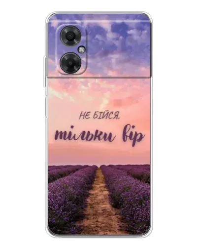Чехол для Xiaomi Redmi Note 11R с картинкой «Не бойся — веруй»