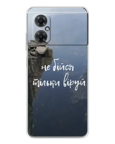 Чохол для Xiaomi Redmi Note 11R з картинкою «Віра над прірвою» Чохол для Xiaomi Redmi Note 11R з картинкою «Віра над прірвою»