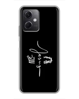 Чохол для Xiaomi Redmi Note 12 (5G) з картинкою «Король Слави Jesus»