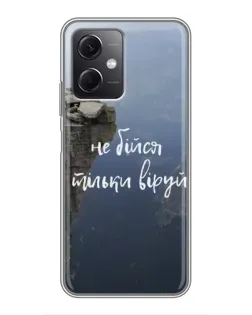 Чехол для Xiaomi Redmi Note 12 (5G) с картинкой «Вера над пропастью» Чехол для Xiaomi Redmi Note 12 (5G) с картинкой «Вера над пропастью»