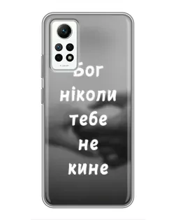 Чехол для Xiaomi Redmi Note 12 Pro (4g) с картинкой «Бог не бросит»