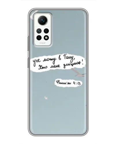 Чехол для Xiaomi Redmi Note 12 Pro (4g) с картинкой «Голубь мира и цитата» Чехол для Xiaomi Redmi Note 12 Pro (4g) с картинкой «Голубь мира и цитата»