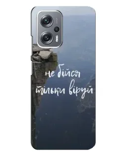 Чехол для Xiaomi Redmi Note 12 Pro Plus с картинкой «Вера над пропастью» Чехол для Xiaomi Redmi Note 12 Pro Plus с картинкой «Вера над пропастью»