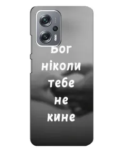 Чехол для Xiaomi Redmi Note 12 Pro Plus с картинкой «Бог не бросит» Чехол для Xiaomi Redmi Note 12 Pro Plus с картинкой «Бог не бросит»