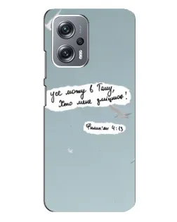 Чехол для Xiaomi Redmi Note 12 Pro Plus с картинкой «Голубь мира и цитата» Чехол для Xiaomi Redmi Note 12 Pro Plus с картинкой «Голубь мира и цитата»