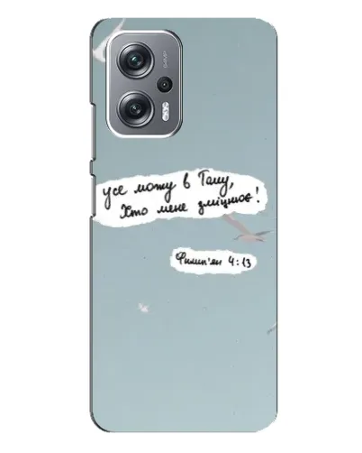 Чехол для Xiaomi Redmi Note 12 Pro Plus с картинкой «Голубь мира и цитата» Чехол для Xiaomi Redmi Note 12 Pro Plus с картинкой «Голубь мира и цитата»