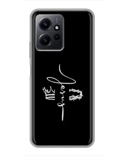 Чехол для Xiaomi Redmi Note 12 с картинкой «Король Славы Jesus»