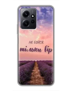 Чехол для Xiaomi Redmi Note 12 с картинкой «Не бойся — веруй»