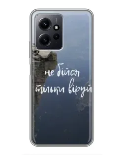 Чехол для Xiaomi Redmi Note 12 с картинкой «Вера над пропастью»