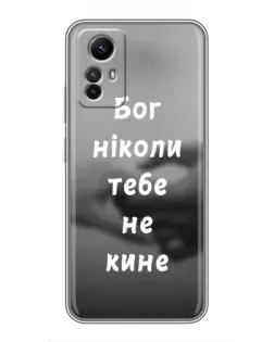 Чехол для Xiaomi Redmi Note 12s с картинкой «Бог не бросит» Чехол для Xiaomi Redmi Note 12s с картинкой «Бог не бросит»
