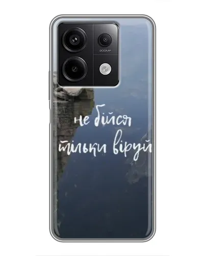Чехол для Xiaomi Redmi Note 13 (5G) с картинкой «Вера над пропастью» Чехол для Xiaomi Redmi Note 13 (5G) с картинкой «Вера над пропастью»