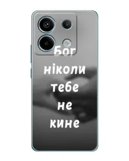 Чехол для Xiaomi Redmi Note 13 Pro (5G) с картинкой «Бог не бросит» Чехол для Xiaomi Redmi Note 13 Pro (5G) с картинкой «Бог не бросит»